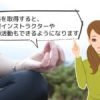瞑想インストラクター