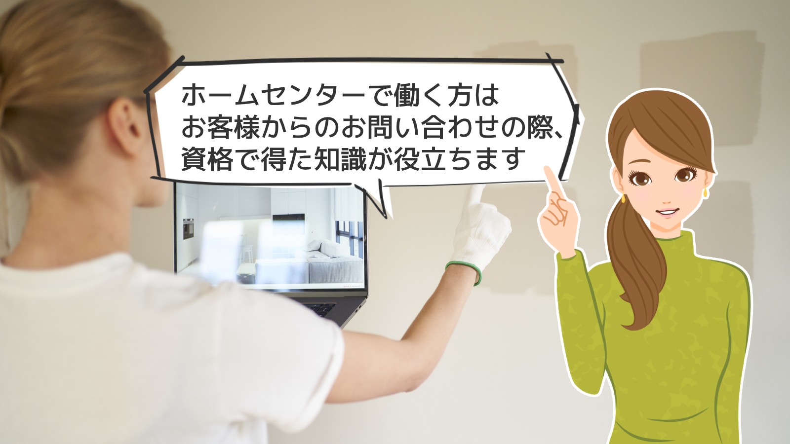 「日曜大工士資格」のアイキャッチ画像