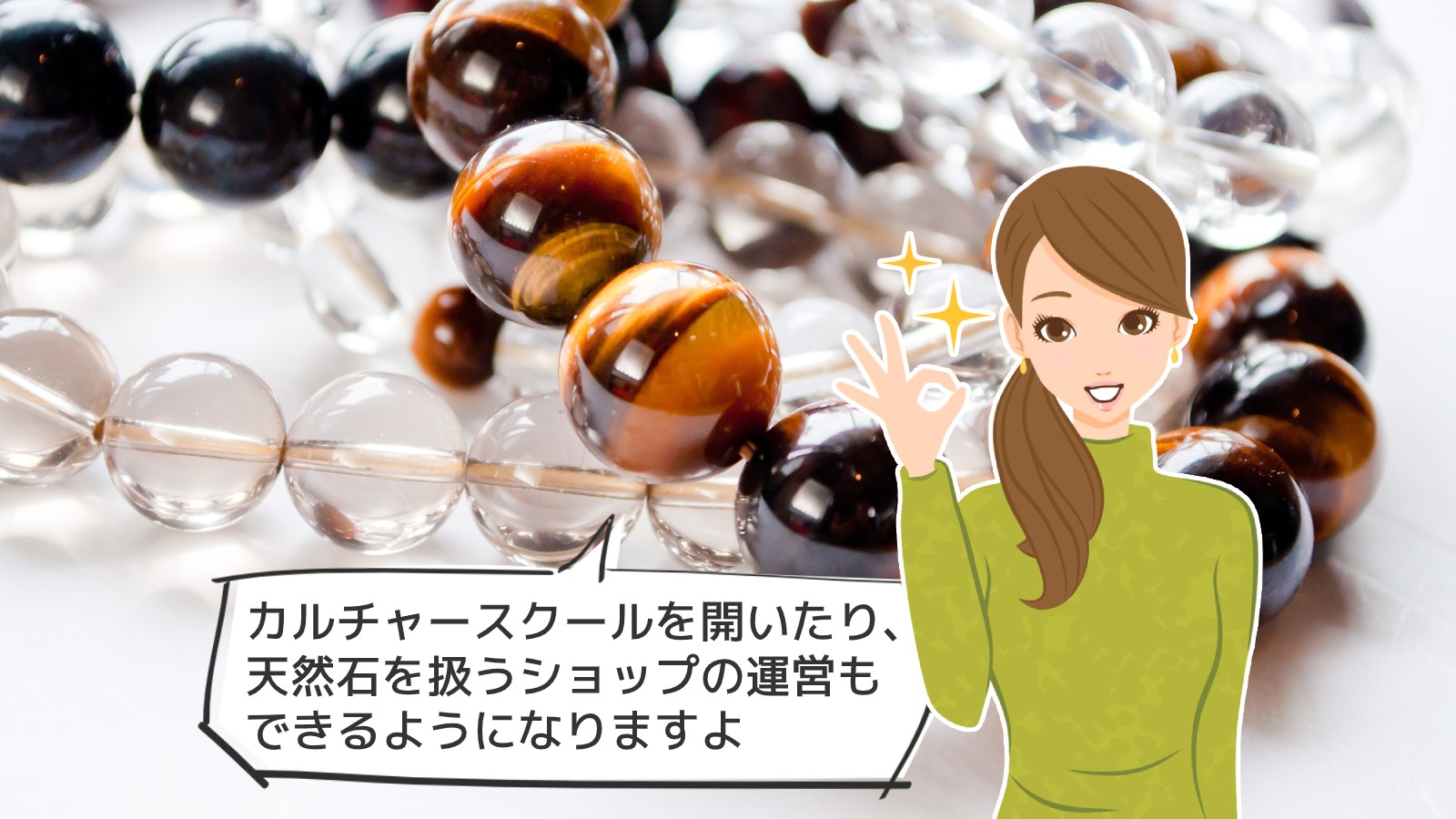 「二十七宿鑑定士資格」のアイキャッチ画像