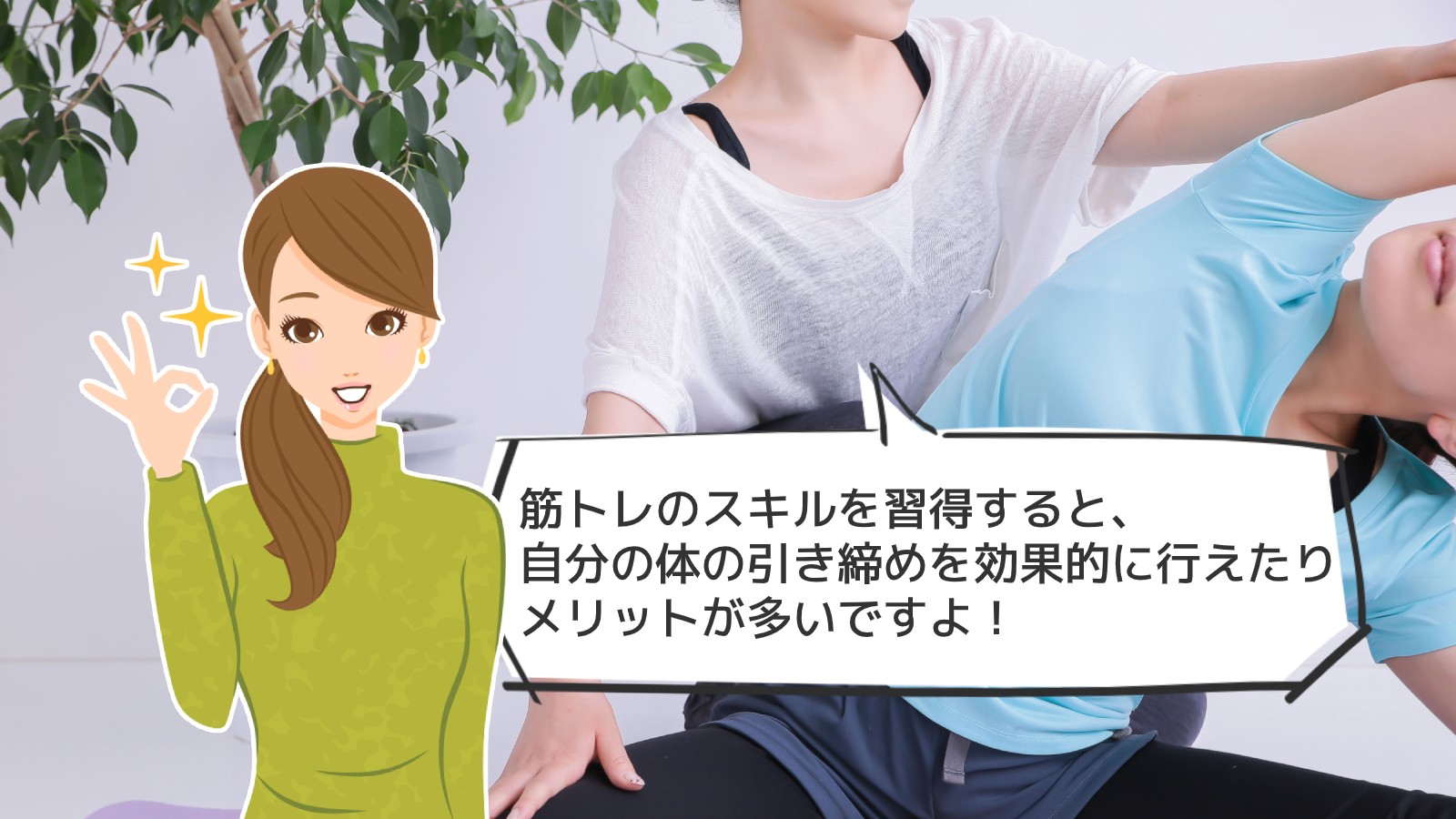 「筋トレ資格」のアイキャッチ画像