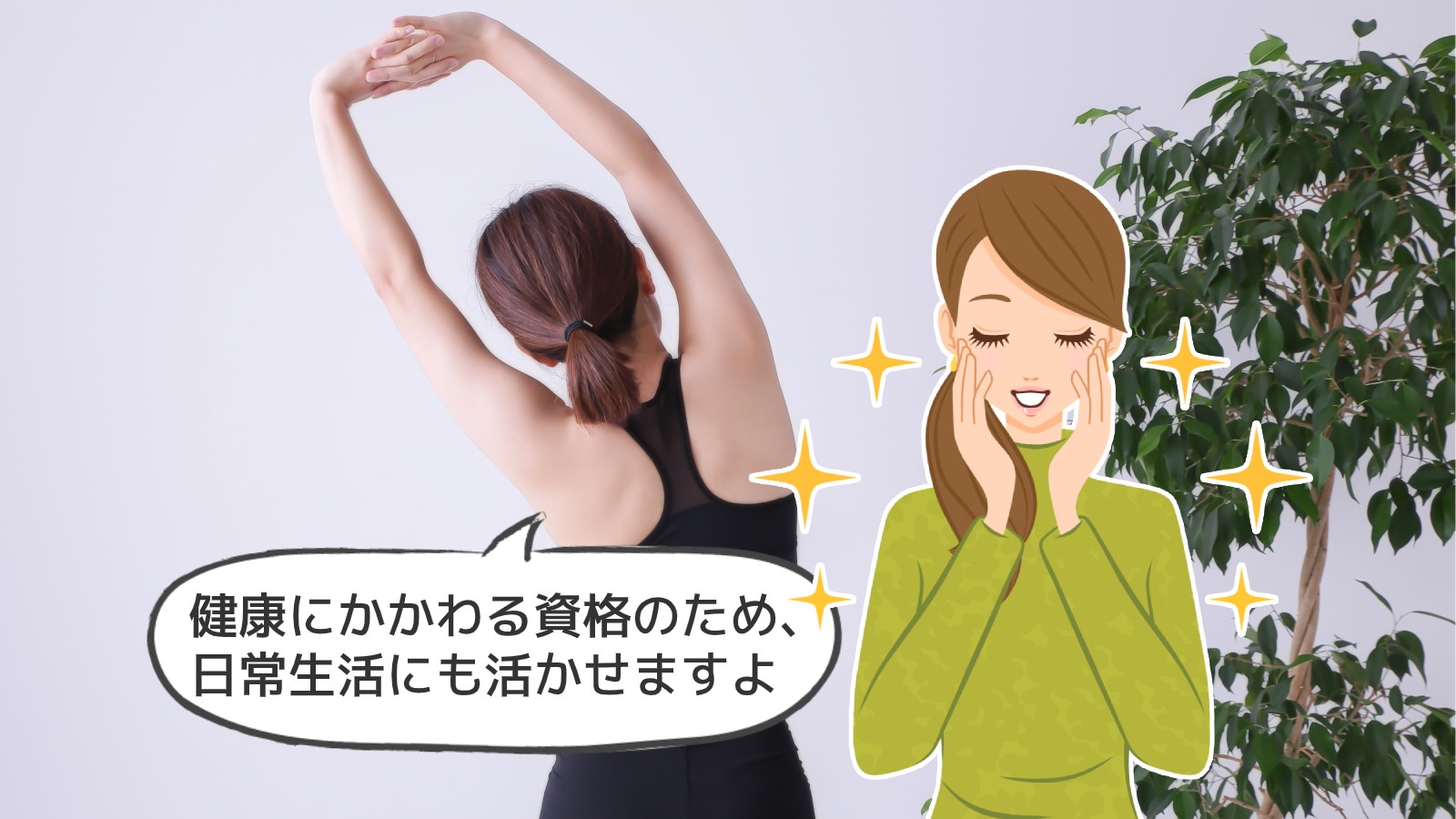 「姿勢資格」のアイキャッチ画像