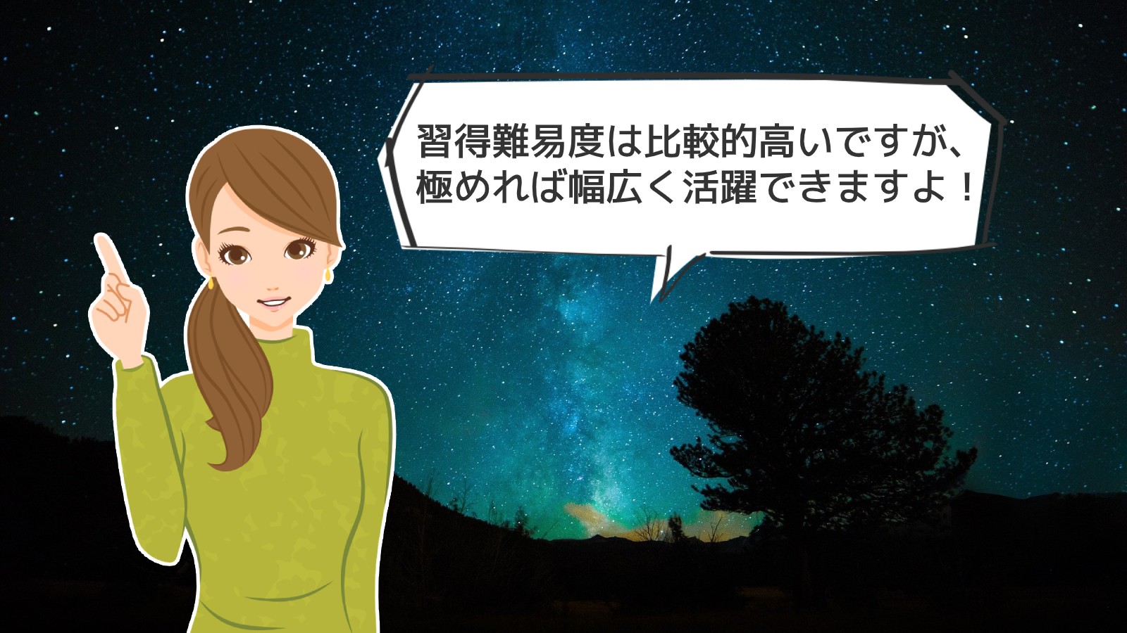 「宿曜占星術アドバイザー資格」のアイキャッチ画像