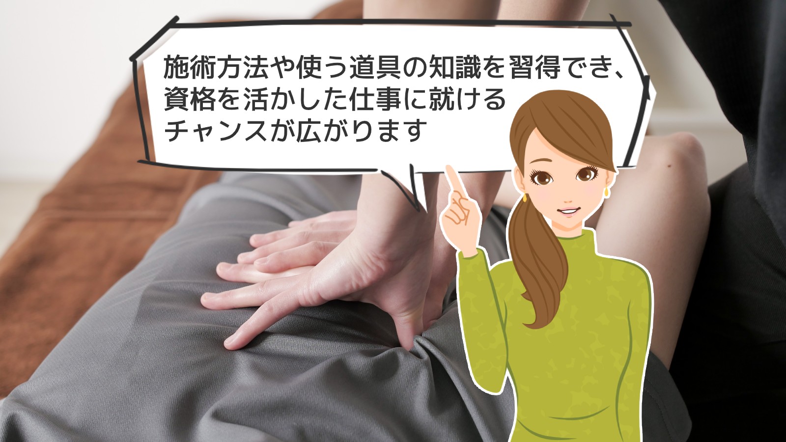 「タイ古式整体士資格」のアイキャッチ画像